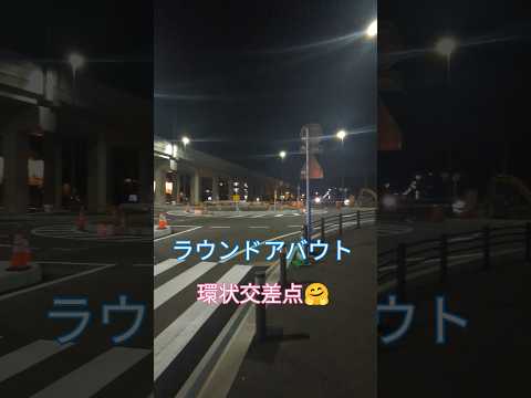 【ゆずれ】こんな道路標識あるんですね🤗