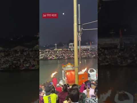 गंगा आरती haridwar #shorts #view #haridwargangaarti #travel #gangamata #youtubeshorts #shortsviral