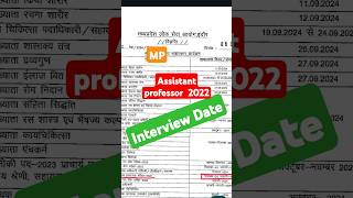 MP assistant professor 2022 #interview dates #mppsc #viralshort