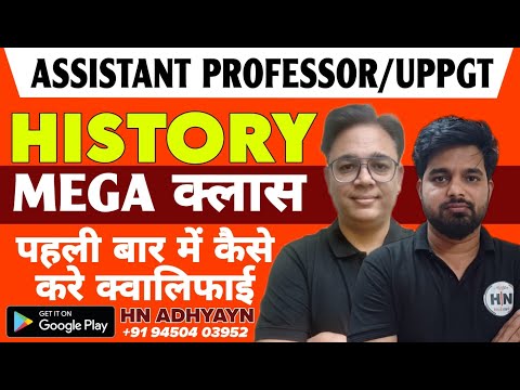 UP ASSISTANT PROFESSOR  UPPGT HISTORY STRATEGY TO CRACKS IN FIRST ATTEMPT| BY AB SIR | HN ADHYAYAN