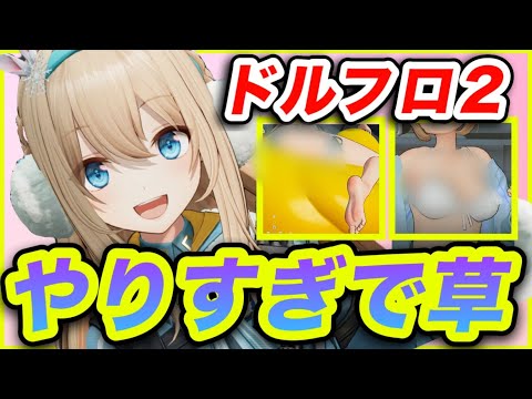 【ドルフロ2】緊急告発。これを許してよいのでしょうか【ドールズフロントライン2】