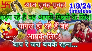 तेरी याद आ रही है।🧿❤💚😭आज सुबह-सुबह वह आपके लिए क्या महसूस कर रहे हैं?Partner's Current Energy