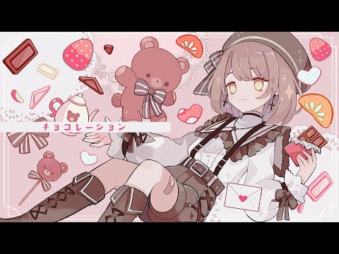 チョコレーション/Tensions covered by 神瀬よわ【歌ってみた】