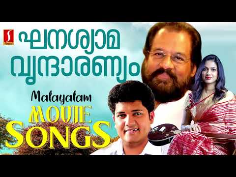 ഘനശ്യാമവൃന്ദാരണ്യം രാസകേളീയാമം | കെ ജെ യേശുദാസ് | Yesudas | KS Chithra | MG Sreekumar | Venugopal