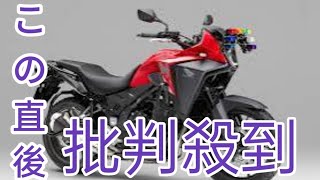 普通自動二輪免許で乗れちゃう本格アドベンチャー！ ホンダ「NX400」は冒険に出る勇気をくれる1台