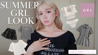 【GRL】2024年にゲットしたい夏服をまとめました🍨🫧水着も可愛すぎるのでGRL要チェック🩵