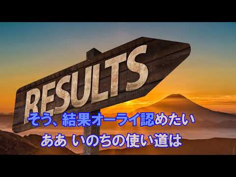 目抜き通り 椎名 林檎とトータス松本 カラオケガイドあり