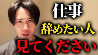 【緊急サイン】頻繁に●●感じている人は「辞めるサイン」かもしれません。