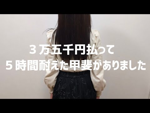 【Vlog】３万五千円払って５時間耐えた甲斐がありました｜40代独身女｜フライパンその後