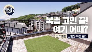 [NO.740] 2억대 엘베 설치 전액대출 신현동 복층 빌라 [경기도광주빌라][경기도광주빌라매매][경기도광주신축빌라][경기광주신축빌라][전액대출빌라]