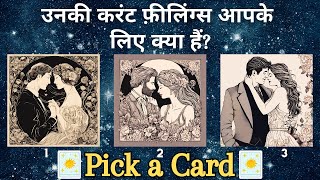 (HINDI) WHAT ARE THEIR CURRENT FEELINGS FOR YOU❀Super Specific *Pick a Card* Tarot Reading