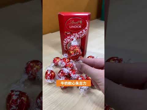 Lindor 瑞士蓮軟心朱古力！