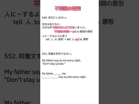 不定詞を否定したいときは…？