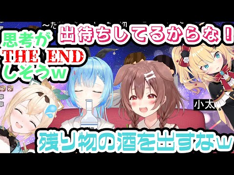 ホストクラブ戌神で始まる地獄のような大喜利大会ｗ【戌神ころね/風真いろは/赤井はあと/雪花ラミィ/ホロライブ/切り抜き動画】