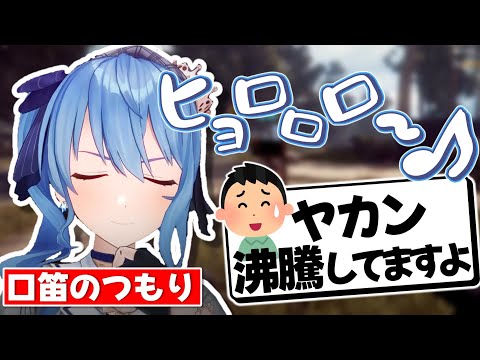 実は口笛がどうしても吹けないすいちゃん【星街すいせい/ホロライブ切り抜き】