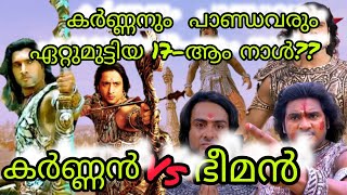 karnnan, bheeman,arjunnan,Pandavar, Duryodhan,mahabharatham,ithihasa epic, puranakadhakal, malayalam