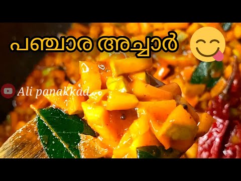 സുപ്പർ ടേസ്റ്റിലൊരു മാങ്ങാ അച്ചാർ 😋👌\ Manga Achar \ Mango Pickle | Sadya style | mango #short