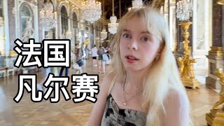 法国凡尔赛宫，2000多个房间一个厕所都没有 The Palace of Versailles in France has more than 2,000 rooms but no toilet.