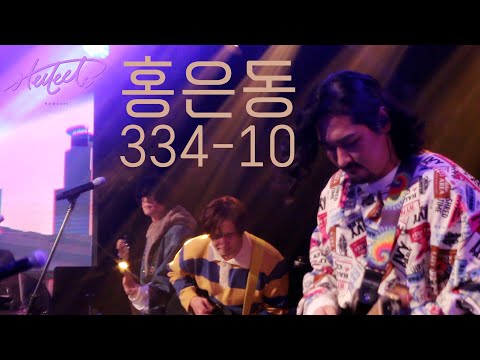 아무튼, 단공 Live 홍은동 334-10 @구름아래소극장