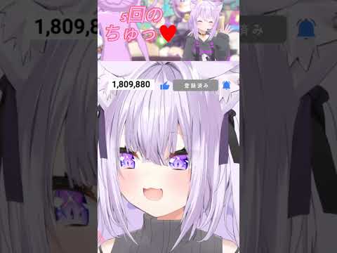 5回チューしてくれるおかゆん #vtuber #猫又おかゆ #切り抜き #ホロライブ