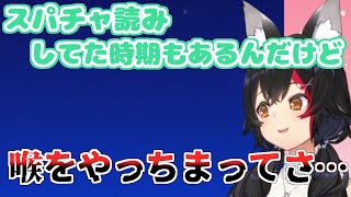 【ホロライブ切り抜き】普段スパチャ読みしない理由について話すミオちゃん【大神ミオ】