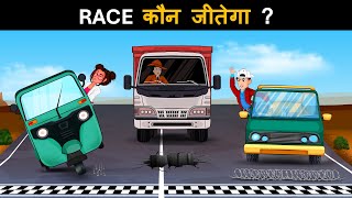 Race Kaun Jeetega ? Mehul Hindi Paheliyan with Answer | Hindi Paheli