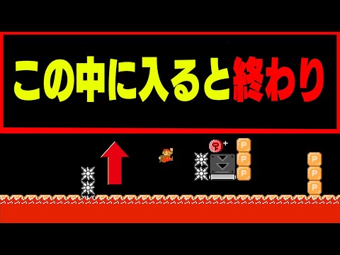 赤枠の中に入るとクリアできません【マリオメーカー2 // マリメ2】