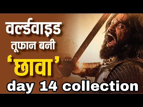 Chhaava Box Office Collection, Vicky Kaushal, Rashmika Mandana, Chhaava Worldwide Collection#Chhaava