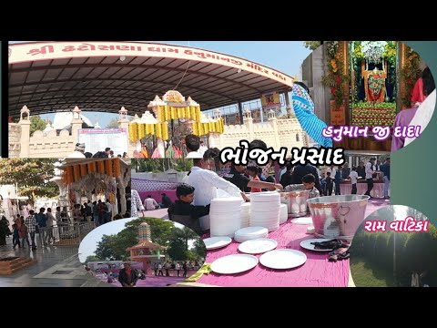 ઢટોસણા ધામ હનુમાનજી મંદિર વડા ||dhatosna dham hanumanji mandir vada || hanumanji mandir