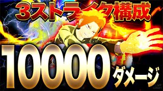 【ヒロアカUR】3ストライク『上鳴』がチート級にヤバい!?10000ダメージの神試合立ち回り解説!!!【僕のヒーローアカデミアウルトラランブル】【switch】【PS4PS5】【白金 レオ】