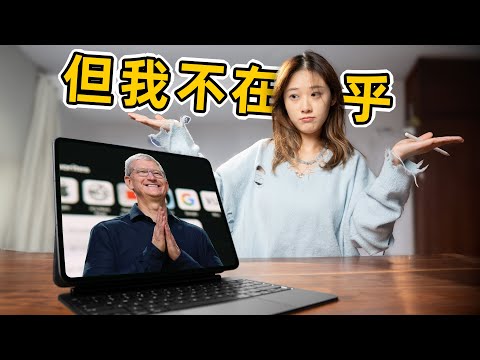 iPad Pro 你真的很强！