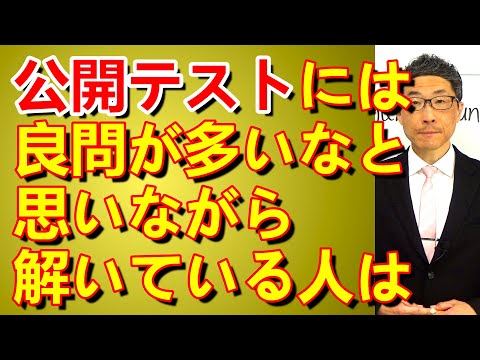 TOEIC文法合宿1325公開テストで応用がきく人の思考プロセスを体験したいなら/SLC矢田