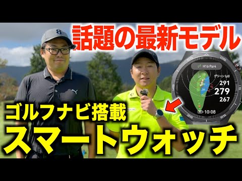 多機能スマートウォッチ【HUAWEI WATCH GT 5 Pro】を装着！スギさんと特訓ゴルフ🔥前編