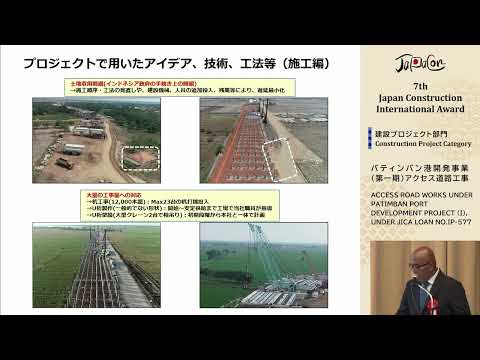 【7thJCIA】②06_ACCESS ROAD WORKS UNDER PATIMBAN PORT DEVELOPMENT PROJECT (I)