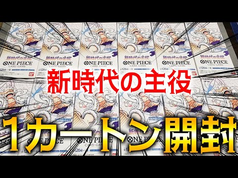 【開封動画】コミパラ3種や尾田先生サイン入イラスト.全てが神な新時代の主役を12BOXを開封してみた。#44【ワンピースカードゲーム/ONE PIECE】