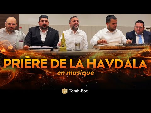 PRIÈRE DE LA HAVDALA EN MUSIQUE 🍷 Moshé, Elie & Ye'hiel Louk, Its'hak Cohen, Manor Bendavid