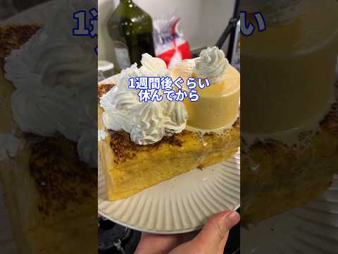 記憶を失うfeat.フレンチトースト #shorts #料理