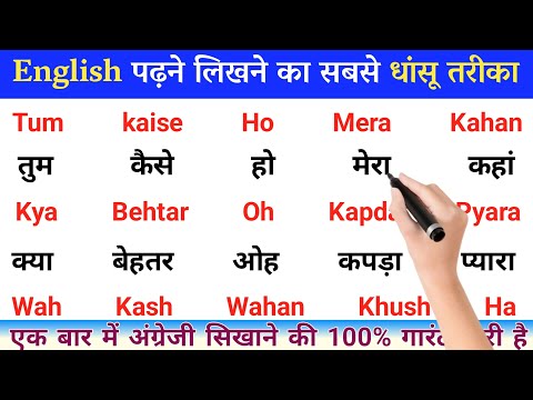 English Polna Padhna Kaise Sikhe | How To Learn English From Zero | English Speaking Course ||