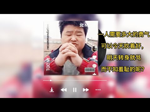 论老粉红的脸皮有多厚？一人需要多大的勇气可以今天吹着好，明天转身就骂而不知羞耻的呢？