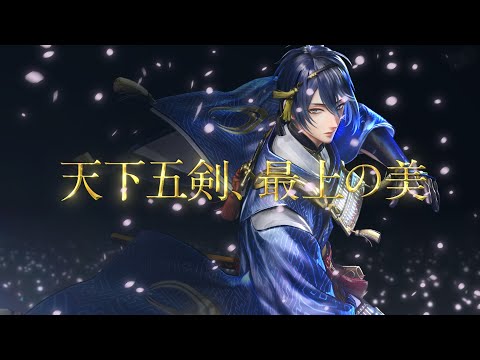 『刀剣乱舞無双』刀剣男士紹介映像：三日月宗近