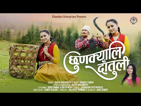 CHHUNKYALI DATULI || DEEPA NAGARKOTI || RANJEET SINGH || DIVYA NEGI || CHANDANI ENTEEPRISES || 2023