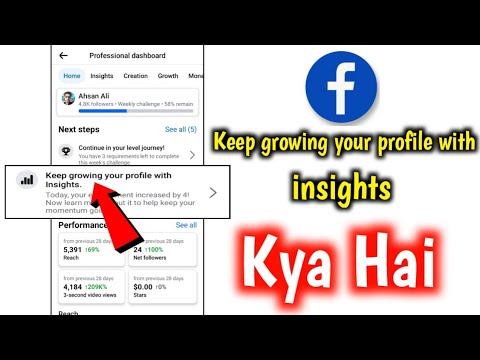 Facebook keep growing your profile with insights Kya hai | Keep growing your profile with insights