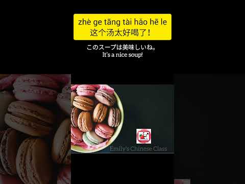 すぐに使える中国語(美味しい)