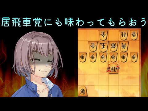 【将棋ウォーズ】最近話題の飯島流は天敵過ぎるので速攻で攻略！