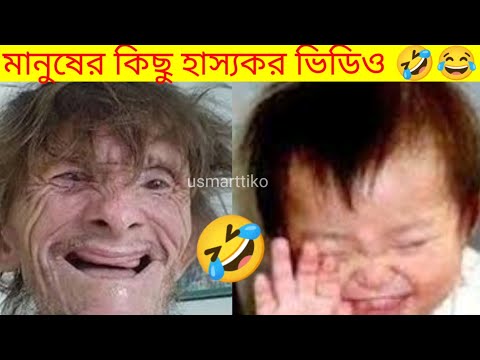 viral TikTok funny video 🤣😂||funny video #010 #funnyvideo #bestfunnyvideos#usmarttiko#tiktok