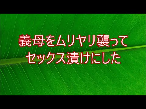 ほろ酔いの僕は、義母に亡き妻の姿を重ねてお風呂場で…妊娠