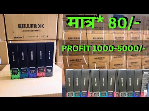 किलर डियो मात्र 80 रुपए MRP 269/-KILLER DEO WHOLESALE PRICE