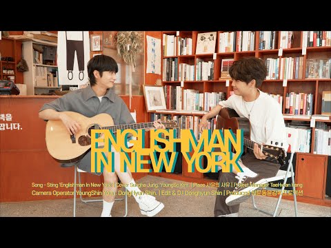 Englishman in New York (Sting) - Sungha Jung X Youngso Kim