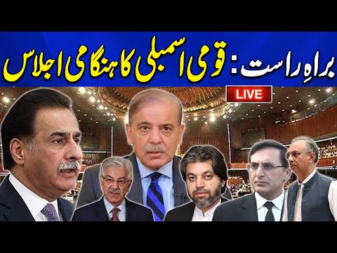 Live: National Assembly Session | Heated Debates in Assembly | 16 Jan 2025 | Aik News