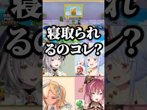 マリン船長に相棒のルイージを寝取られるぺこら【ホロライブ切り抜き/兎田ぺこら/宝鐘マリン/白銀ノエル/不知火フレア/UsadaPekora/HoushouMarine/3期生】